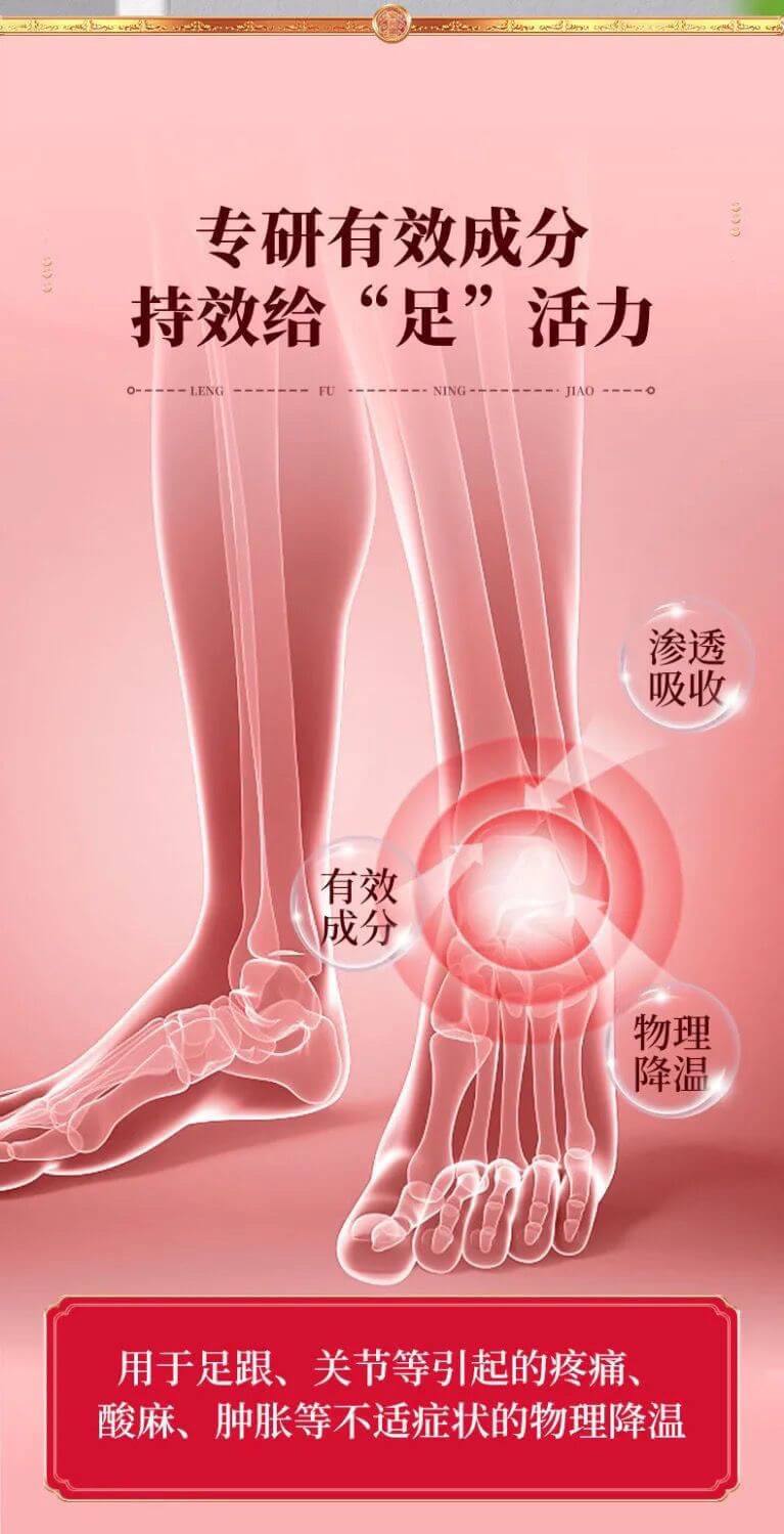 寶元堂足跟部位型冷敷凝膠1706437450432935.jpg 寶元堂足跟部位型冷敷凝膠