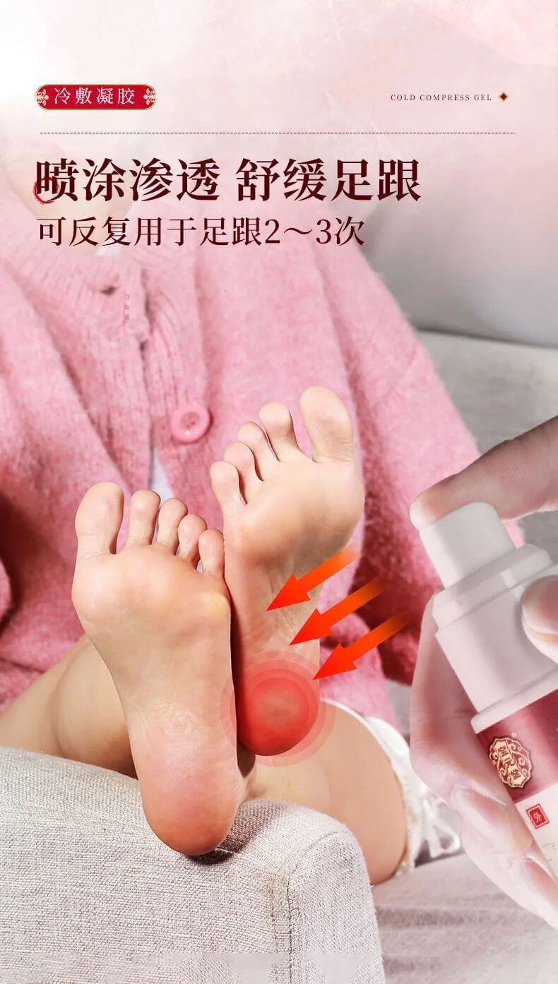 寶元堂足跟部位型冷敷凝膠1706437450945978.jpg 寶元堂足跟部位型冷敷凝膠